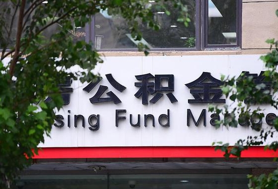 昌邑在职人员公积金怎么提取出来（在职人员公积金怎么提取出来建农村自建房）